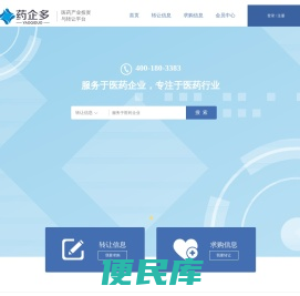 药企多医药并购网