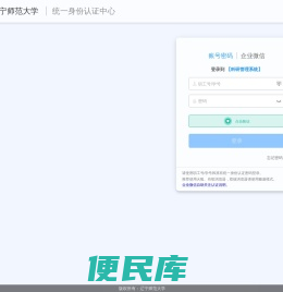 统一身份认证中心