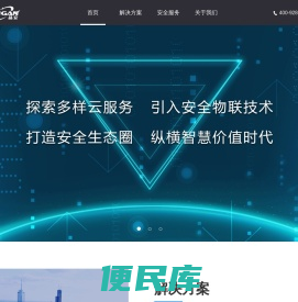 晶安智慧江苏科技有限公司