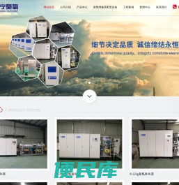 臭氧发生器厂家