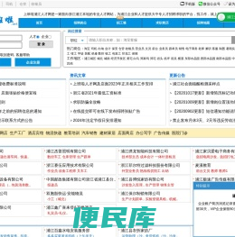 上班啦浦江人才网