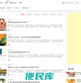 美豆芽健康饮食养生网