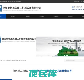 对辊机厂家