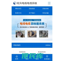 绍兴电线电缆回收