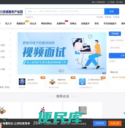 威宁人才网
