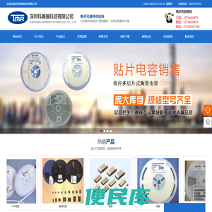 深圳科美瑞科技有限公司