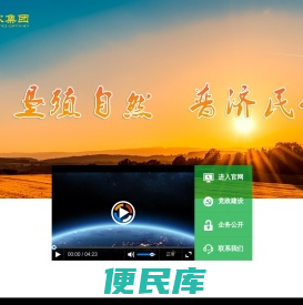 普农集团