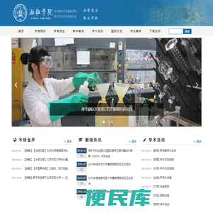 北京师范大学励耘学院