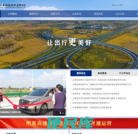 合肥交通投资控股有限公司