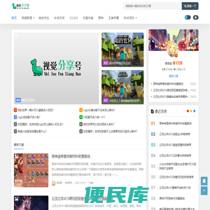 视觉分享号
