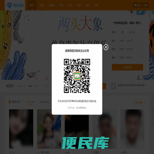 婚链佳缘