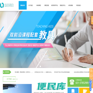 跨学科案例分析