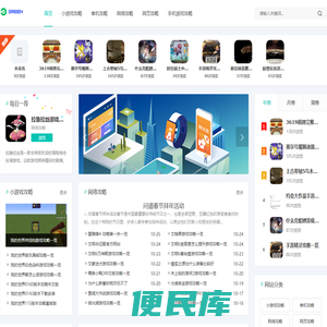 BUY小游戏
