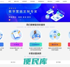 微信H5游戏定制