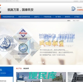 陕西沥青搅拌站价格