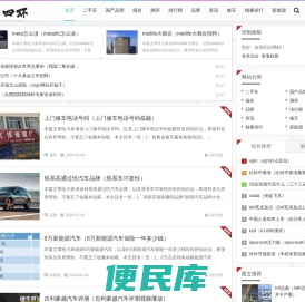 山东四环