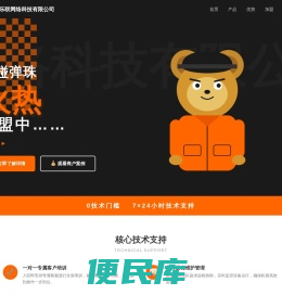 游艺堂
