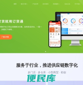 酷柚易汛ERP官网