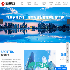 酒店工程灯