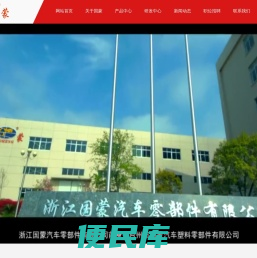 浙江国蒙宝马主轴套