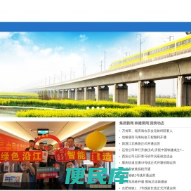 中国铁建电气化局集团有限公司