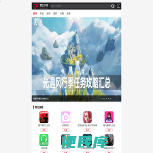 手机游戏下载