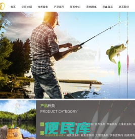 -湖南水密码钓具有限公司