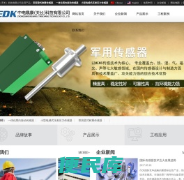 中电鼎康（天长）科技有限公司