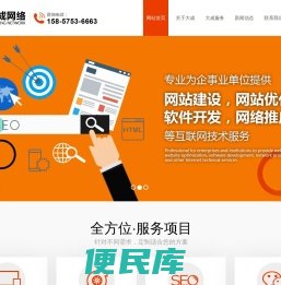 绍兴上虞大成网络有限公司――因为专注,所以专业