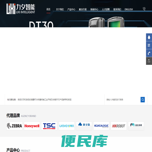 深圳市力夕智能科技有限公司