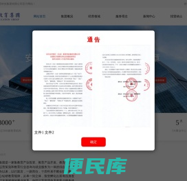 安华智汇（北京）教育科技集团有限公司