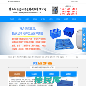 塑料周转箱