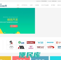 中山软件开发