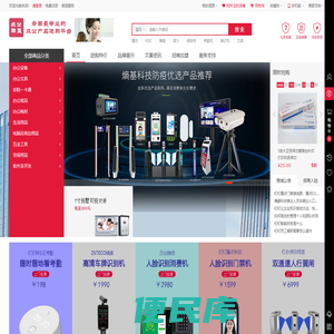 云南精展科技有限公司企业网站,昆明魔点科技,云南魔点科技,昆明魔点门禁,昆明钉钉门禁,昆明钉钉,云南钉钉,云南得力,昆明得力文具,云南得力文具,昆明得力办公,昆明考勤机,昆明装订机,昆明点钞机,昆明碎纸机,昆明门禁系统,昆明精展,云南精展,精展科技,精展办公,云南办公联盟,昆明办公联盟,云南道闸,云南车牌识别,昆明道闸,昆明车牌识别,得力文具昆明总代理