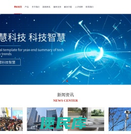 君来科技