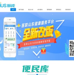 济南网站优化