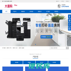 大嘉购PLUS，大嘉购PLUS官网，大嘉购PLUS下载，大嘉购PLUS注册，大嘉购PLUS代理，大嘉购PLUS邀请码