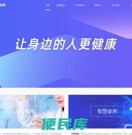 云呼科技,云呼健康,云呼医疗,生命科学冷链联盟,杭州云呼网络科技有限公司