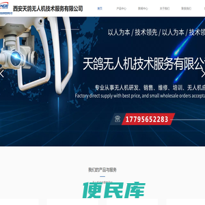 西安无人机执照培训
