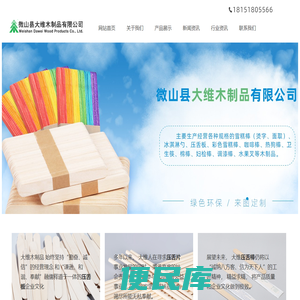 木制压舌板,压舌片,压舌棒