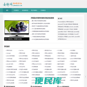 手表维修