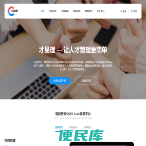 才易理