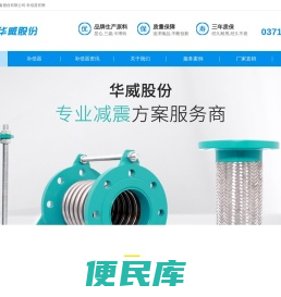 波纹补偿器