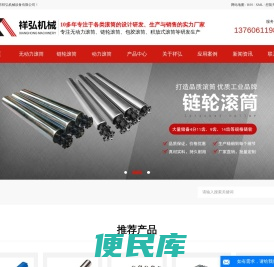 动力滚筒