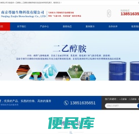 乙醇胺公司