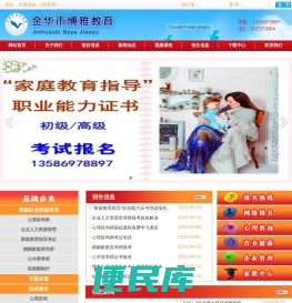 金华博雅教育