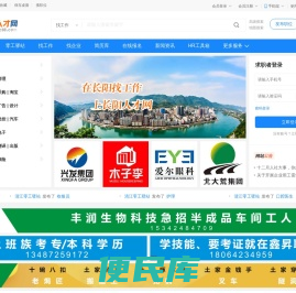 长阳人才网