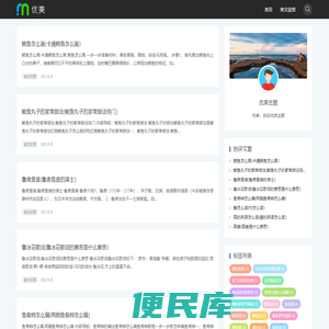 好帮手教程网