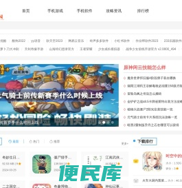 荒荒软件园
