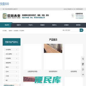 快盈500